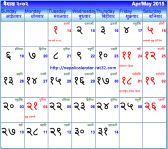 Nepali calendar - JungleKey.in Image #50