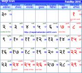 Nepali calendar - JungleKey.in Image #50