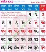 Nepali calendar - JungleKey.in Image #50